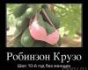<b>Название: </b>Фотография 1, <b>Добавил:<b> TIGR_74<br>Размеры: 550x470, 34.9 Кб